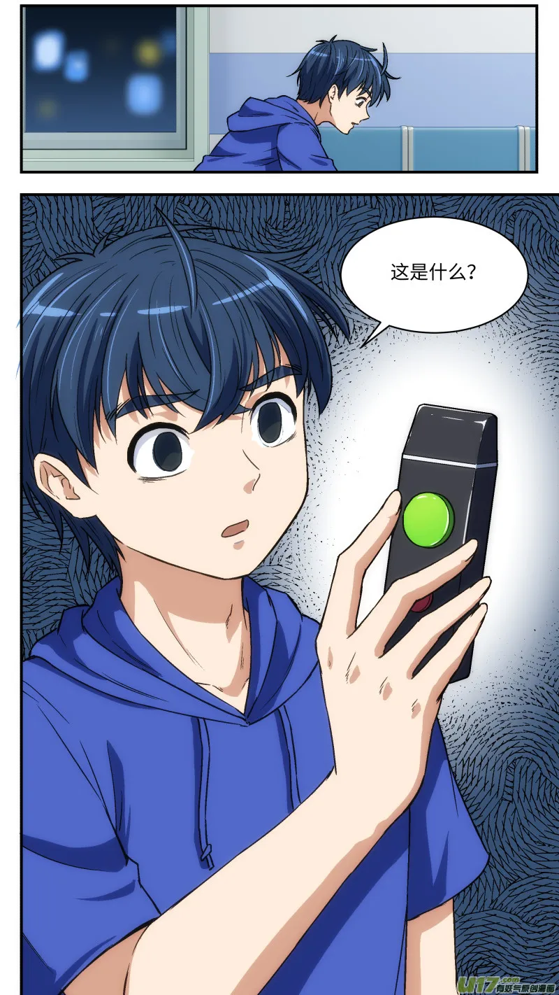 27 小何 第3页