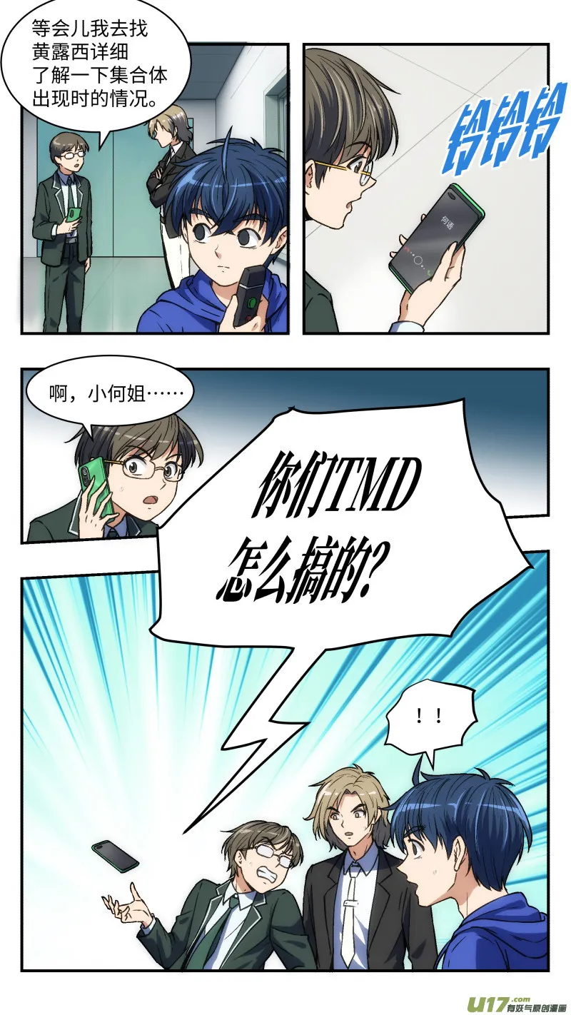 27 小何 第4页