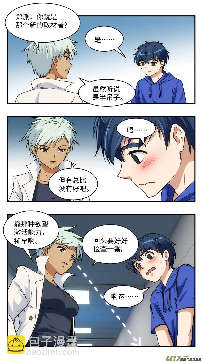 27 小何 第8页