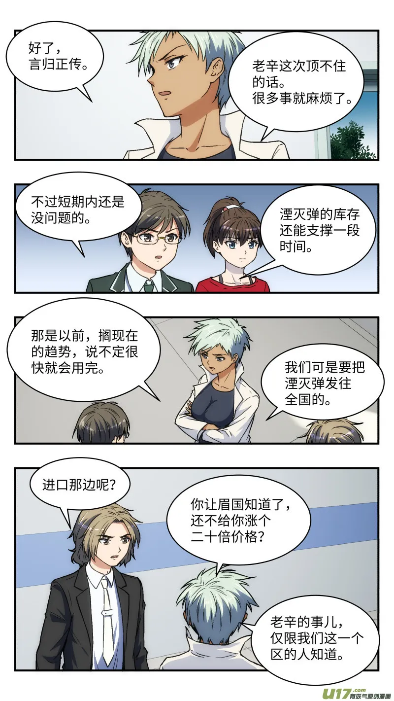 27 小何 第9页