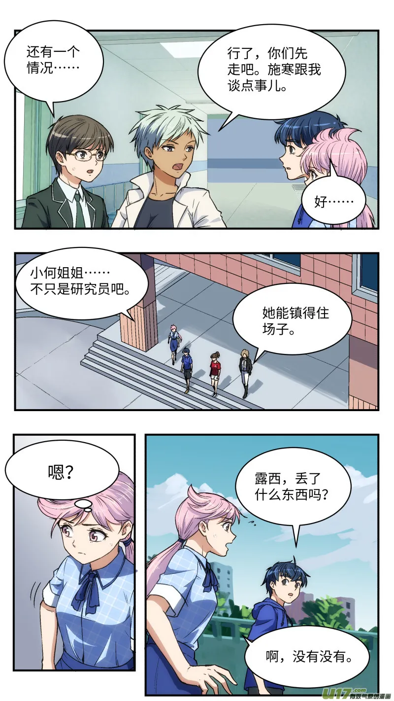 27 小何 第10页