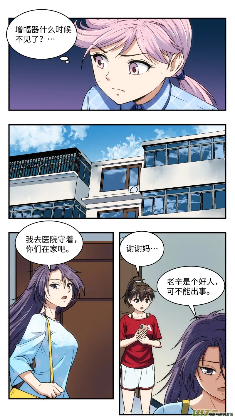 27 小何 第11页