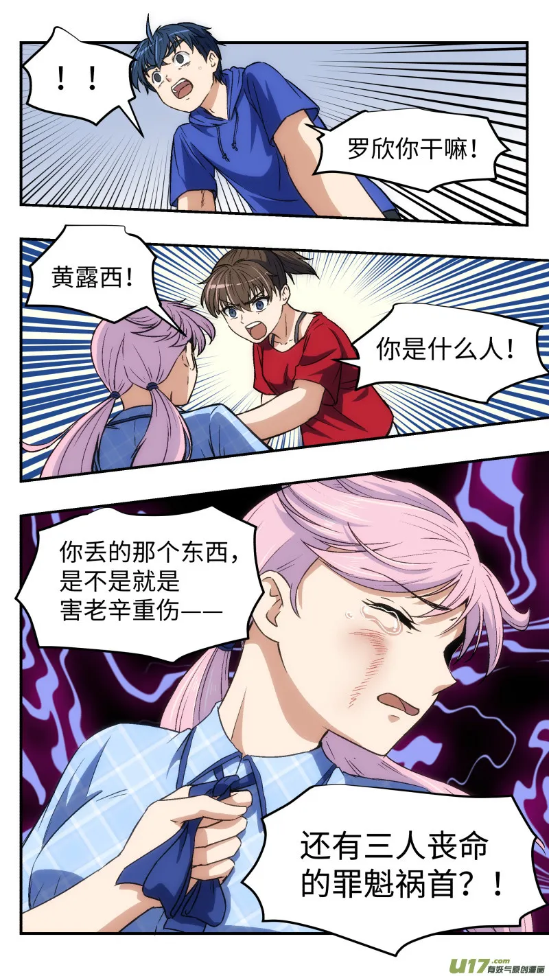 27 小何 第15页