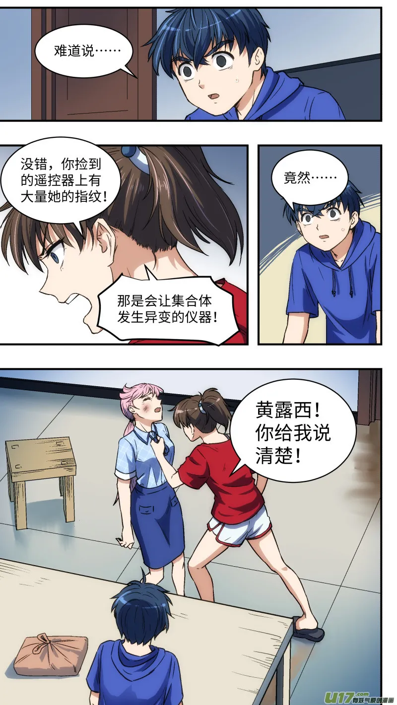 27 小何 第16页
