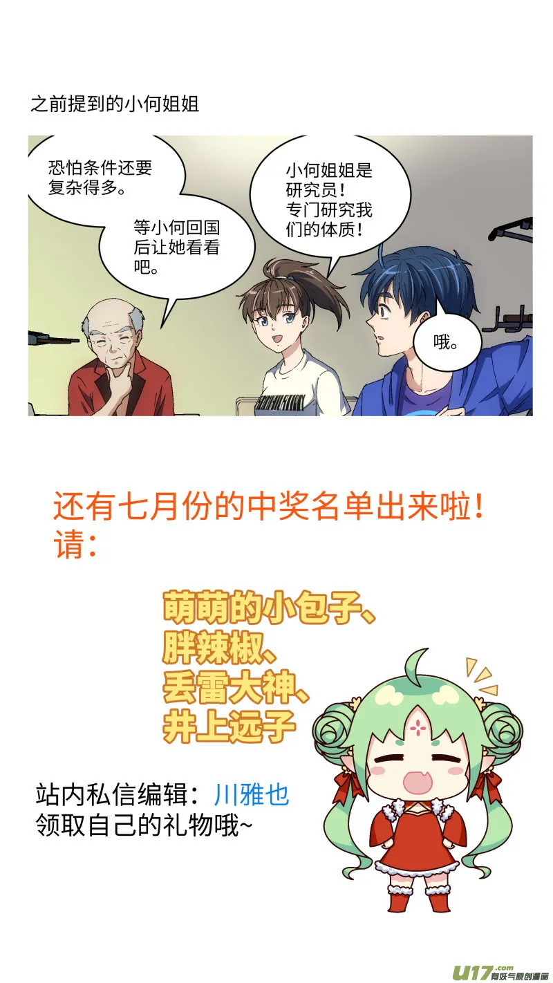 27 小何 第17页