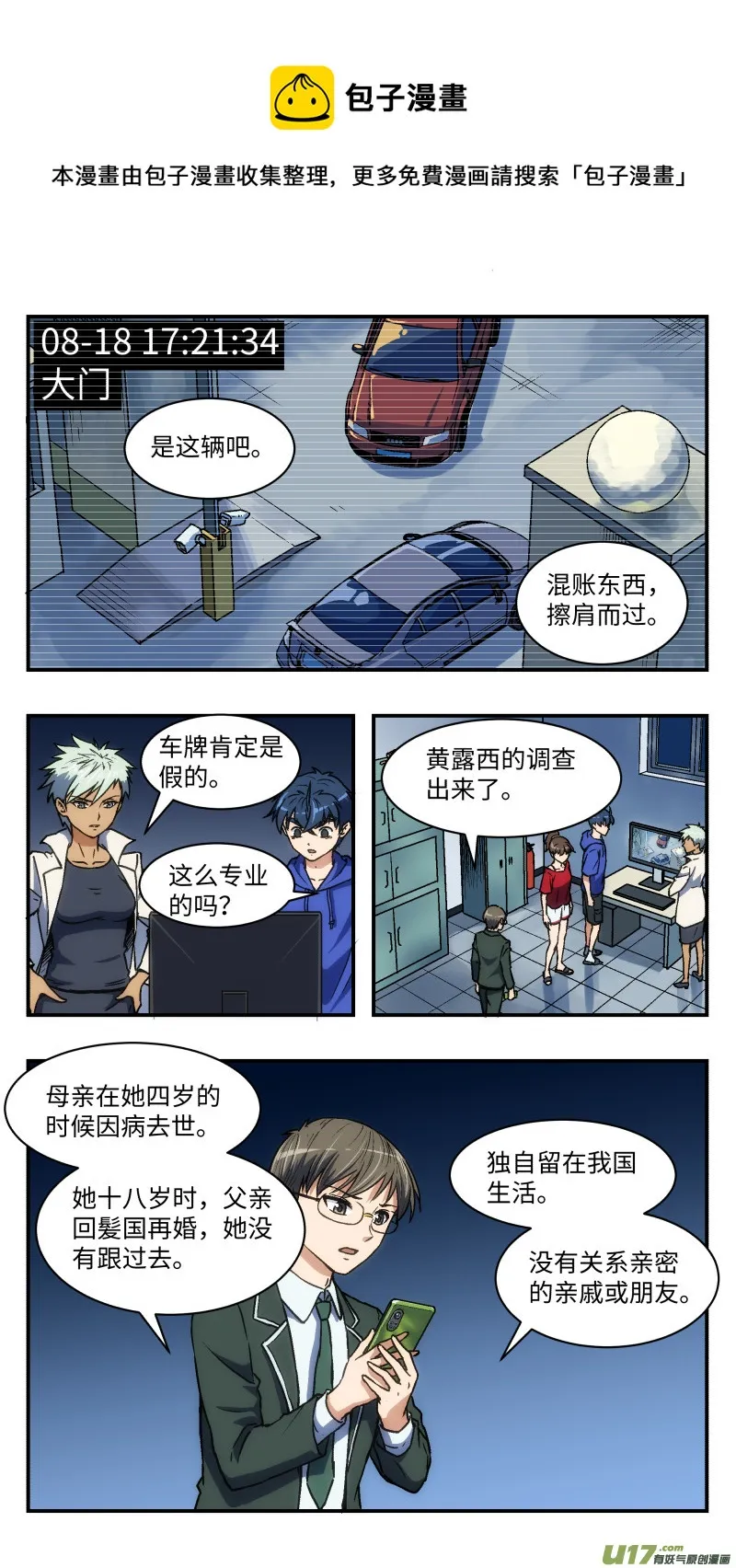 29 研究 第1页