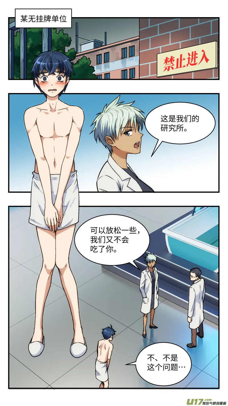 29 研究 第4页