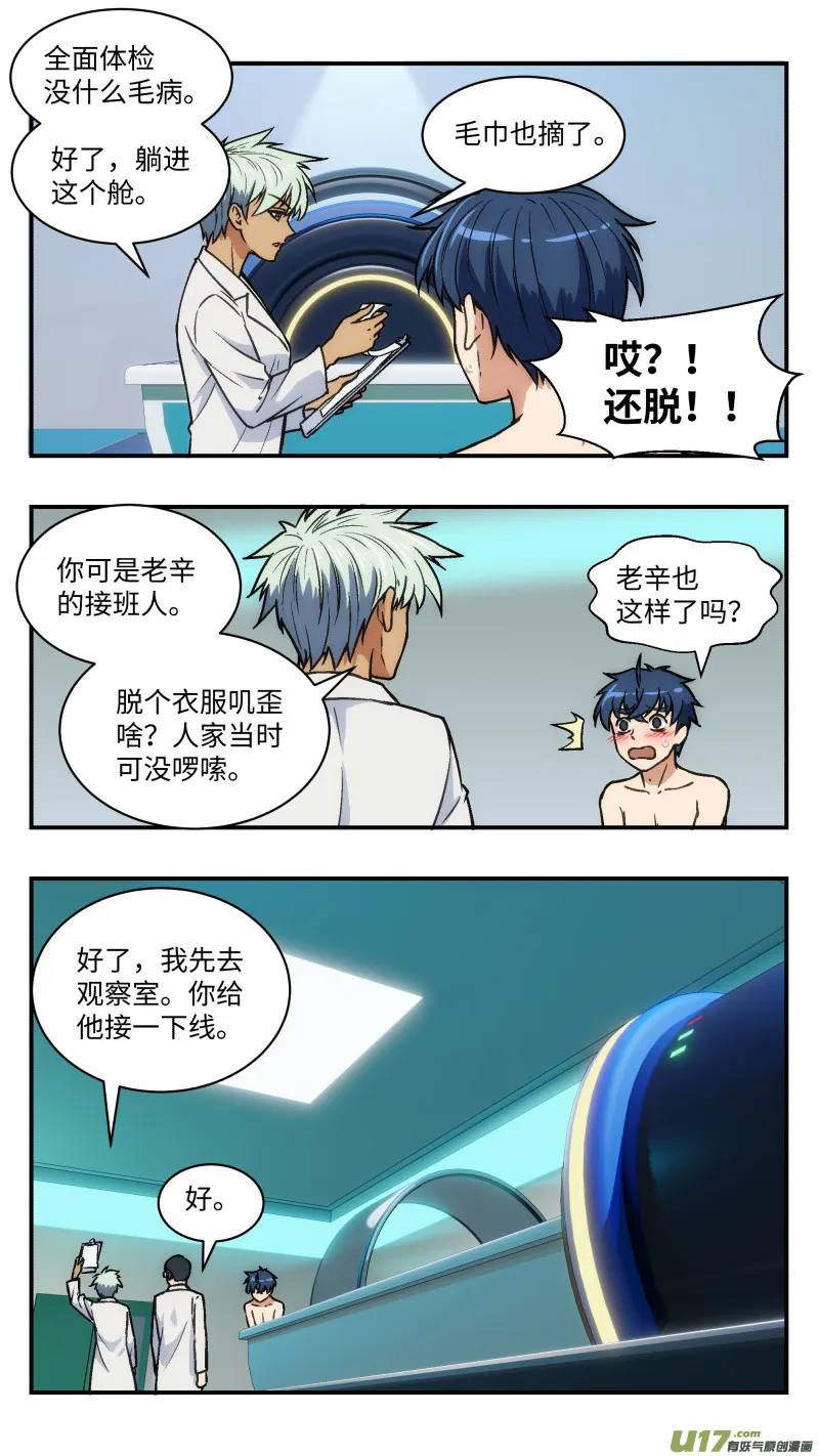 29 研究 第5页