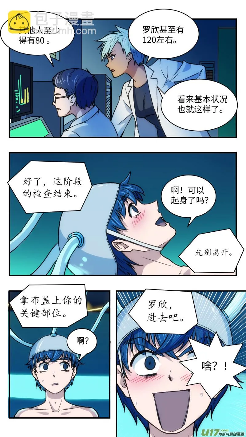 29 研究 第7页