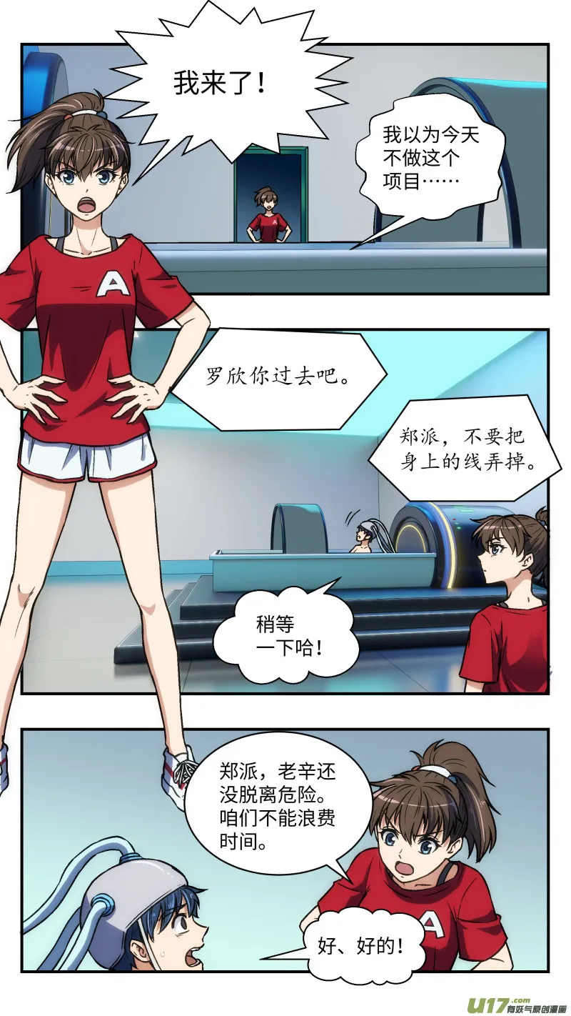 29 研究 第8页