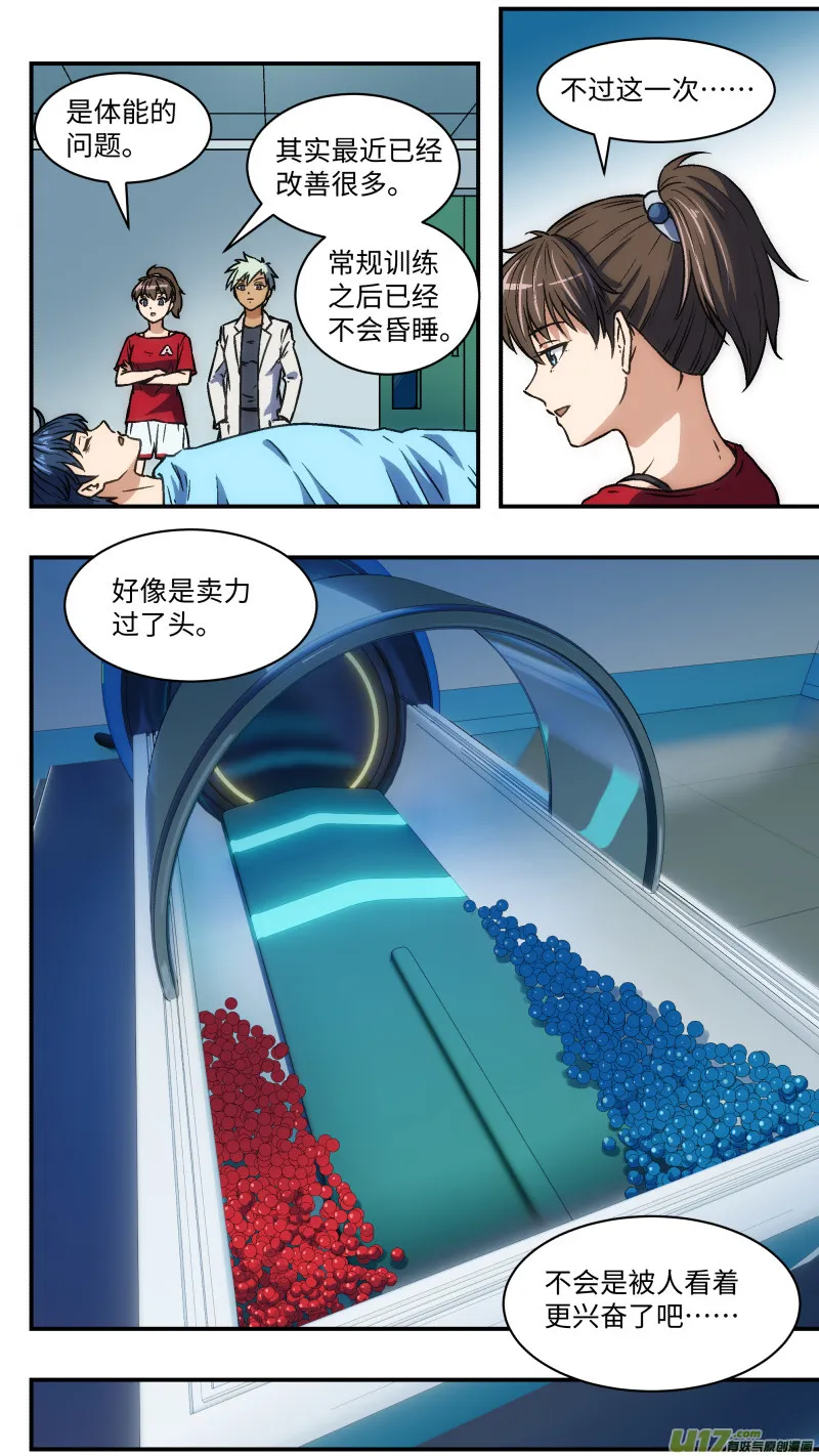 29 研究 第11页