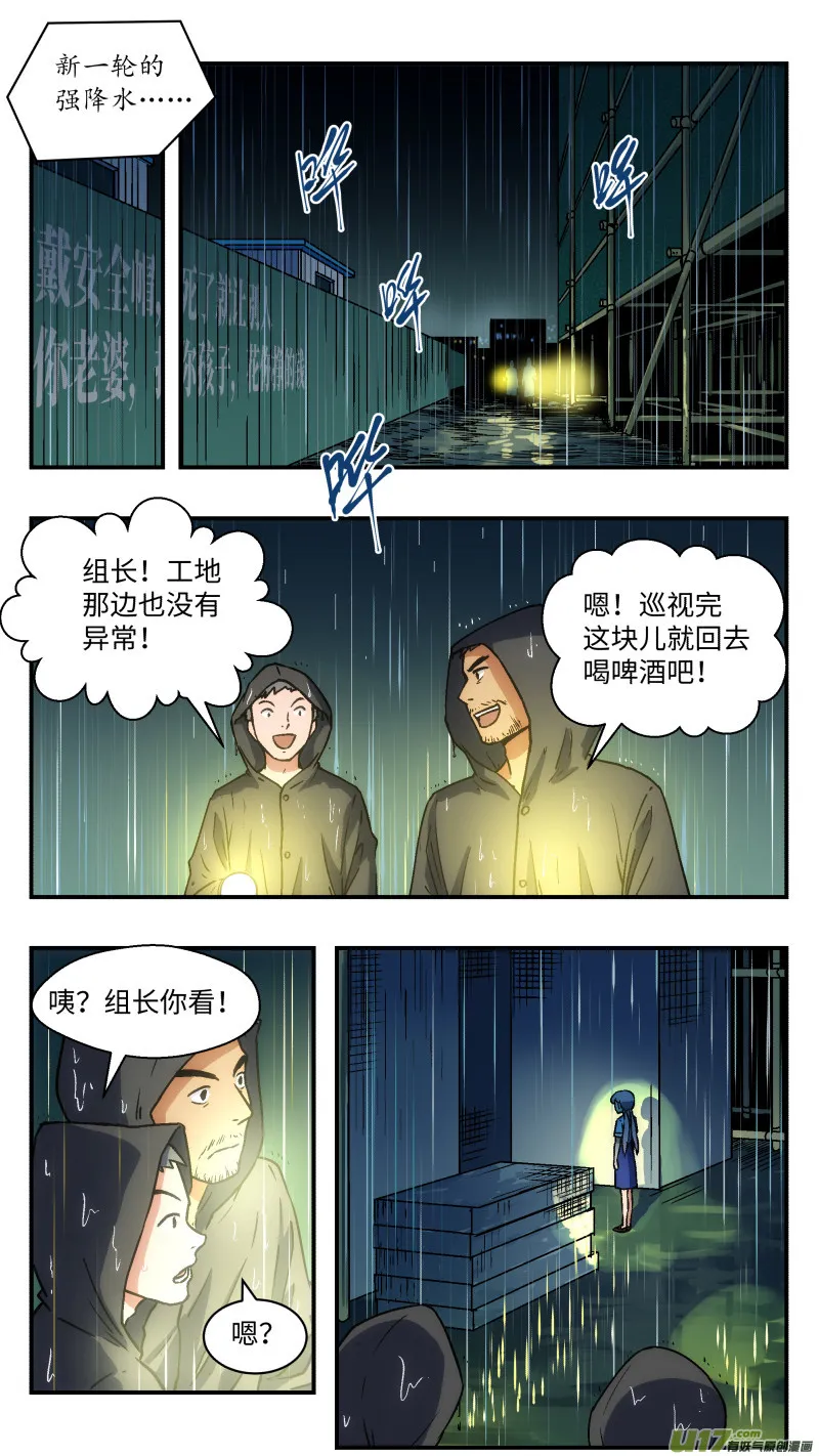 29 研究 第12页