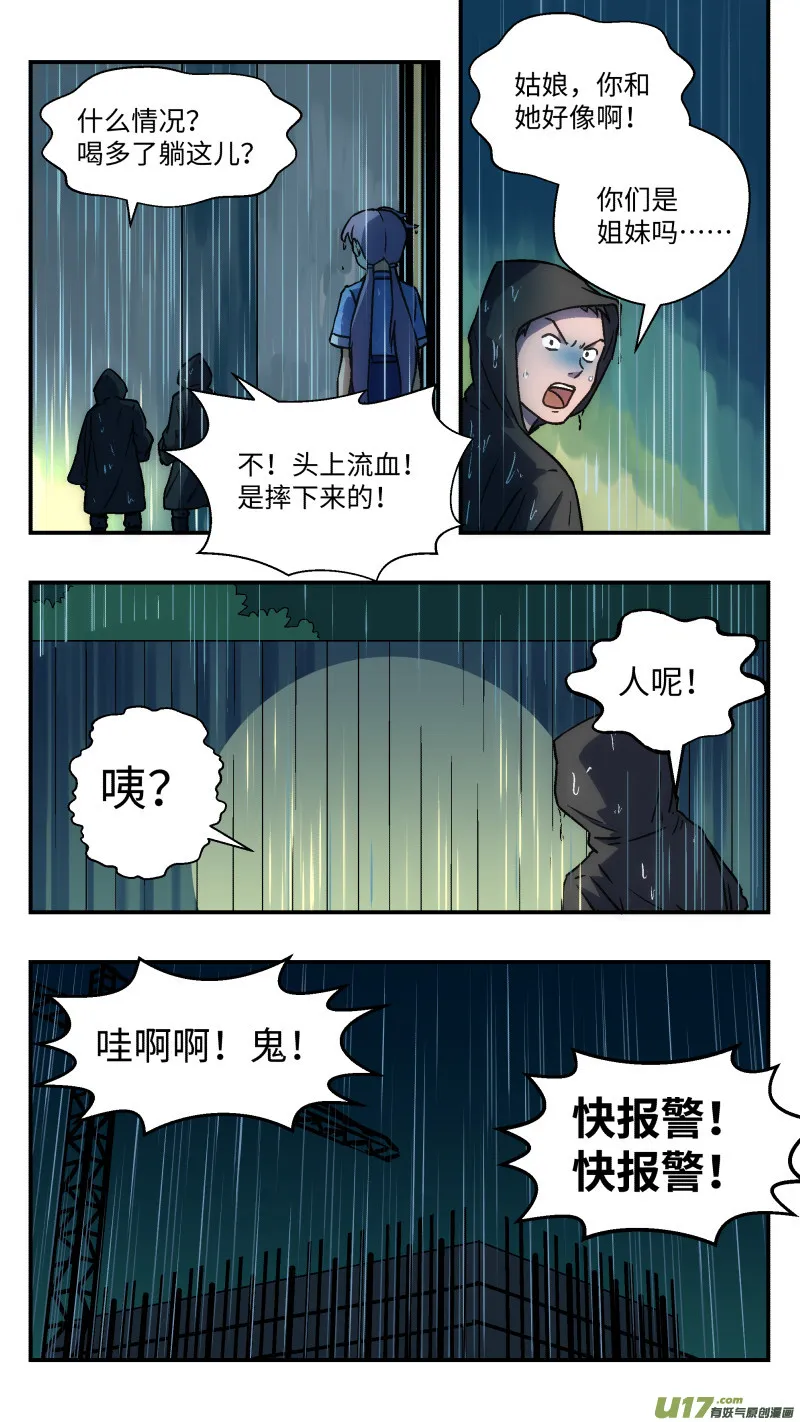 29 研究 第15页