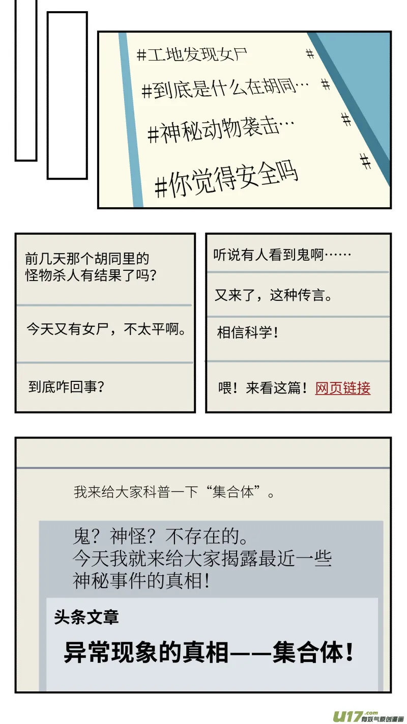 29 研究 第16页