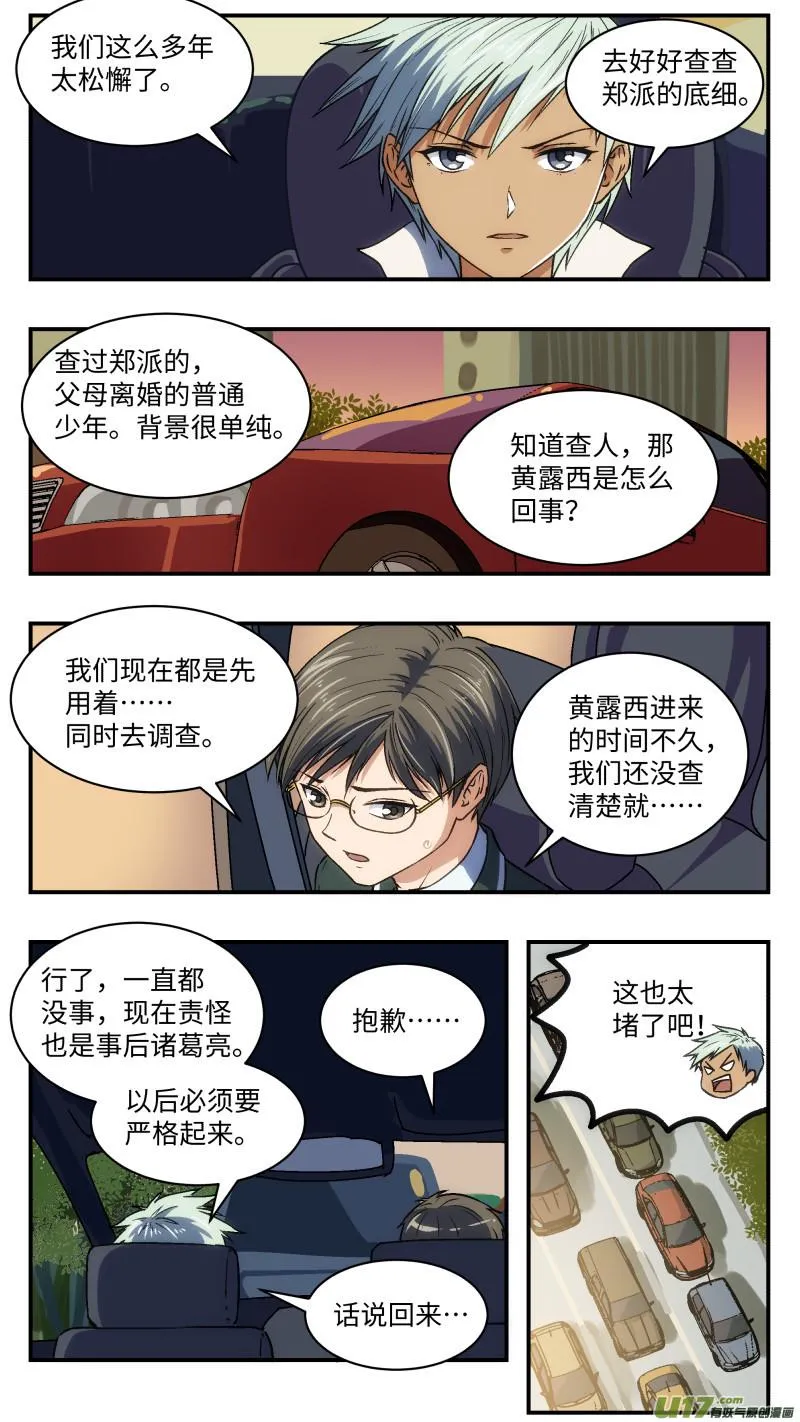 28 间谍 第2页