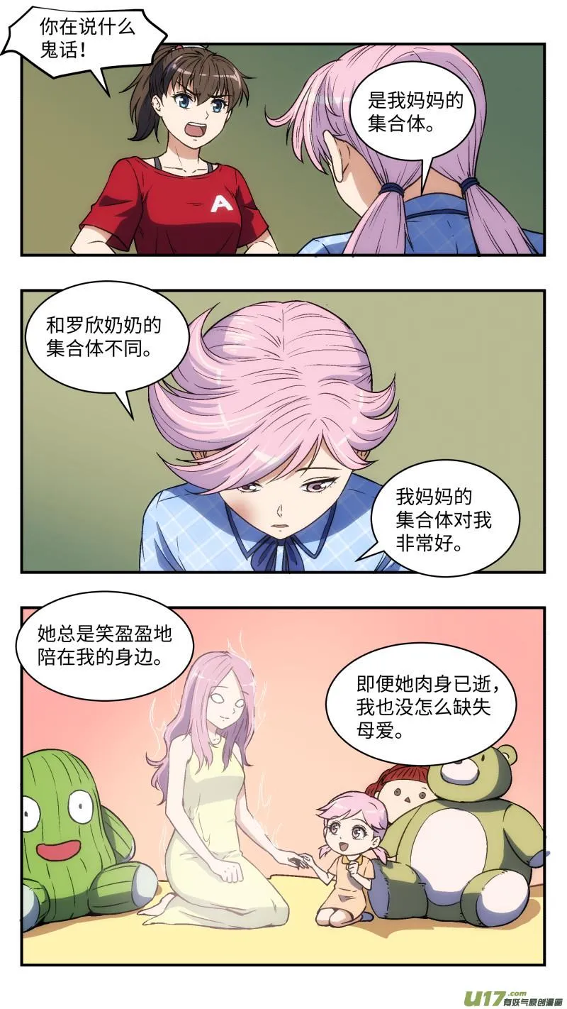 28 间谍 第4页