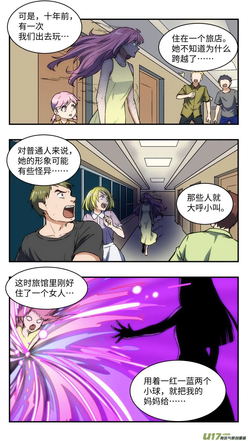 28 间谍 第5页