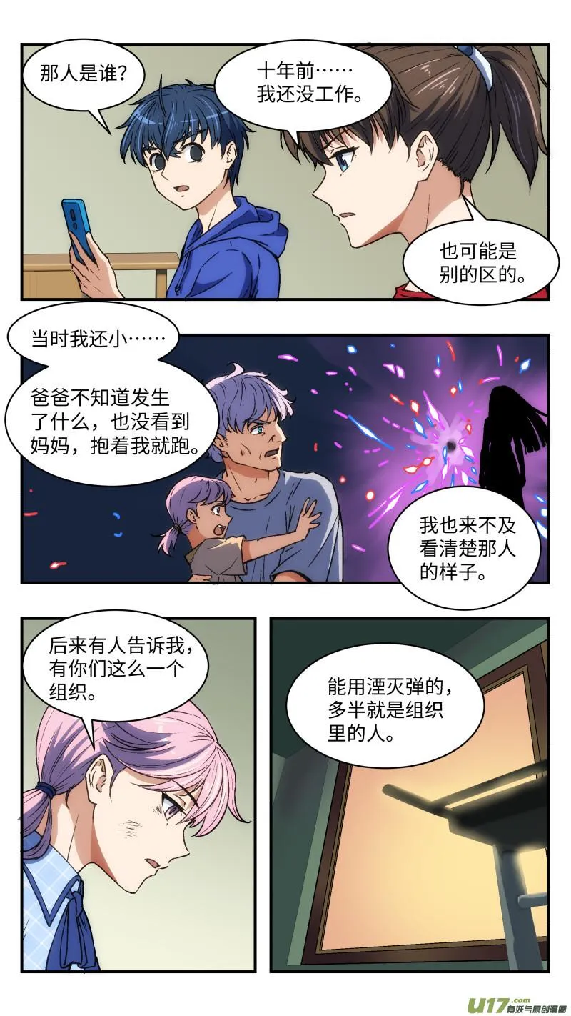 28 间谍 第6页