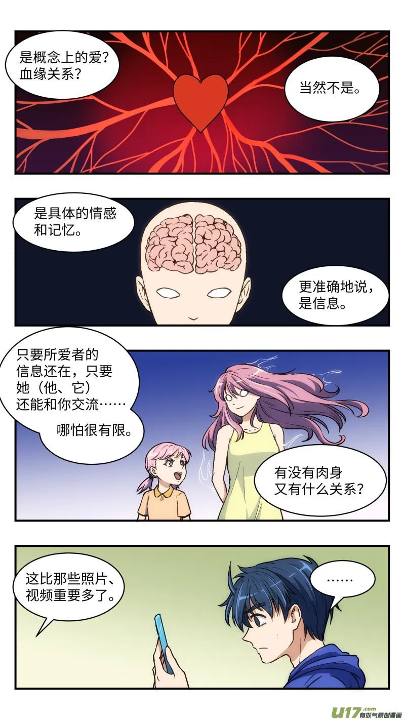 28 间谍 第8页