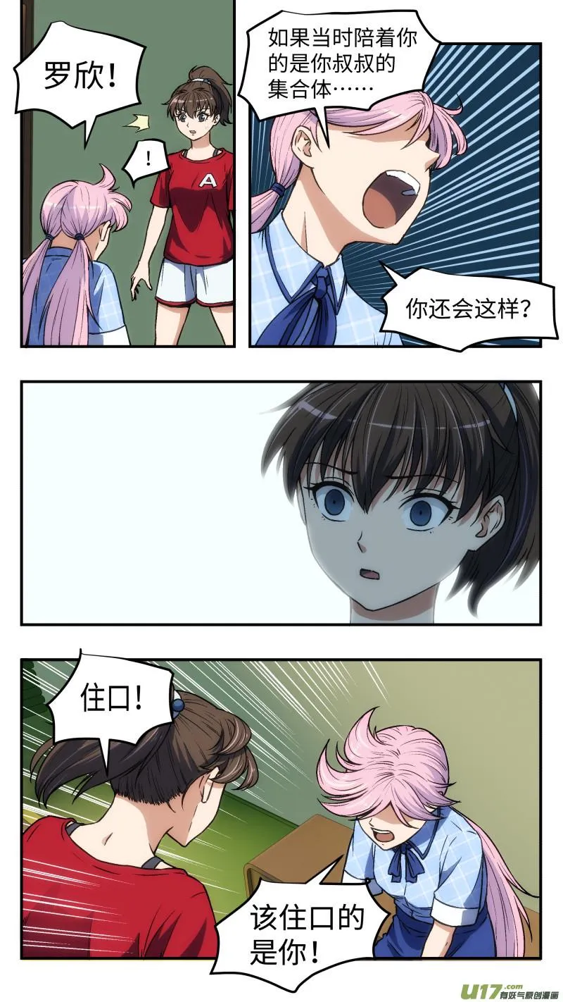 28 间谍 第10页