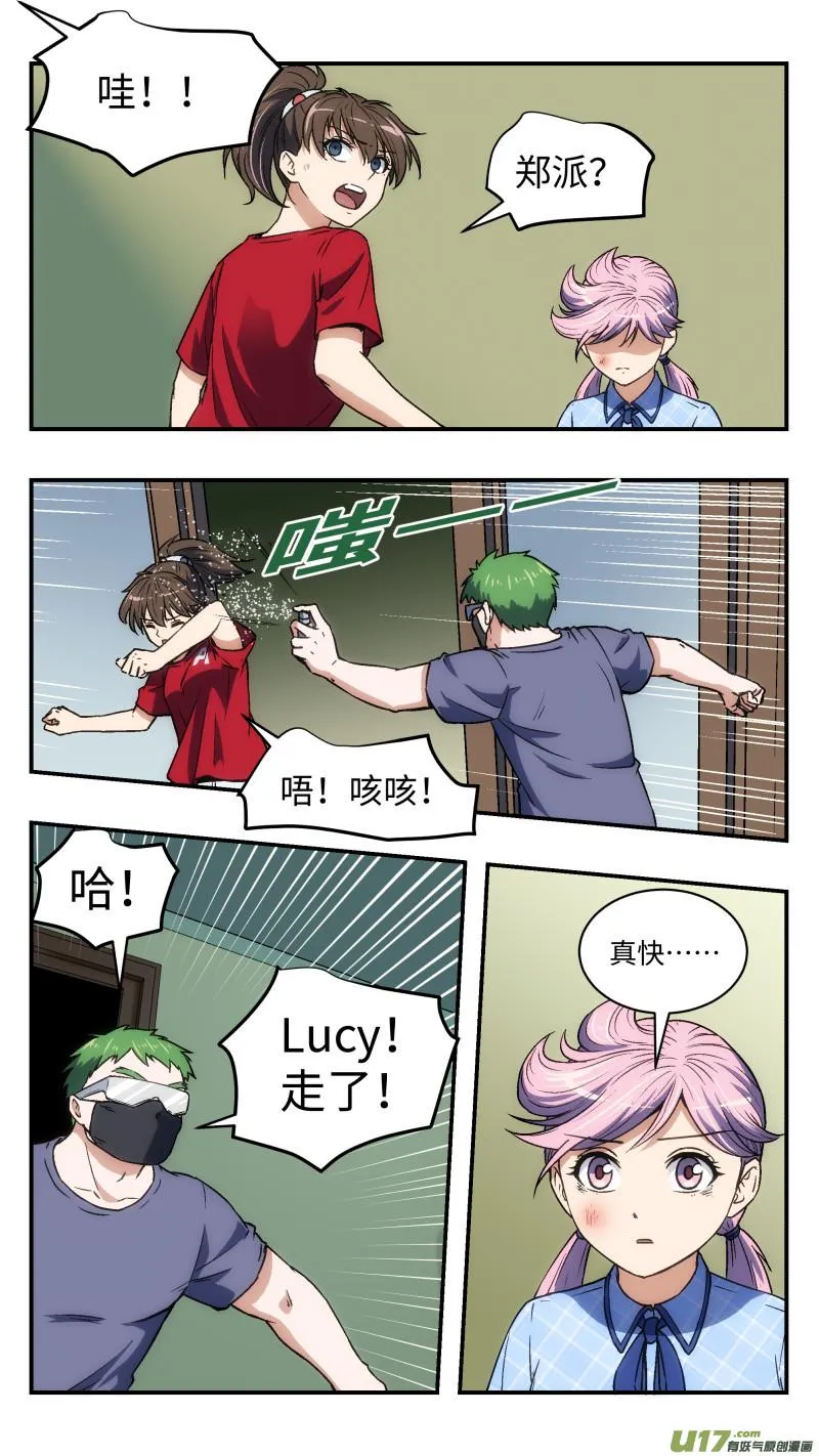 28 间谍 第14页