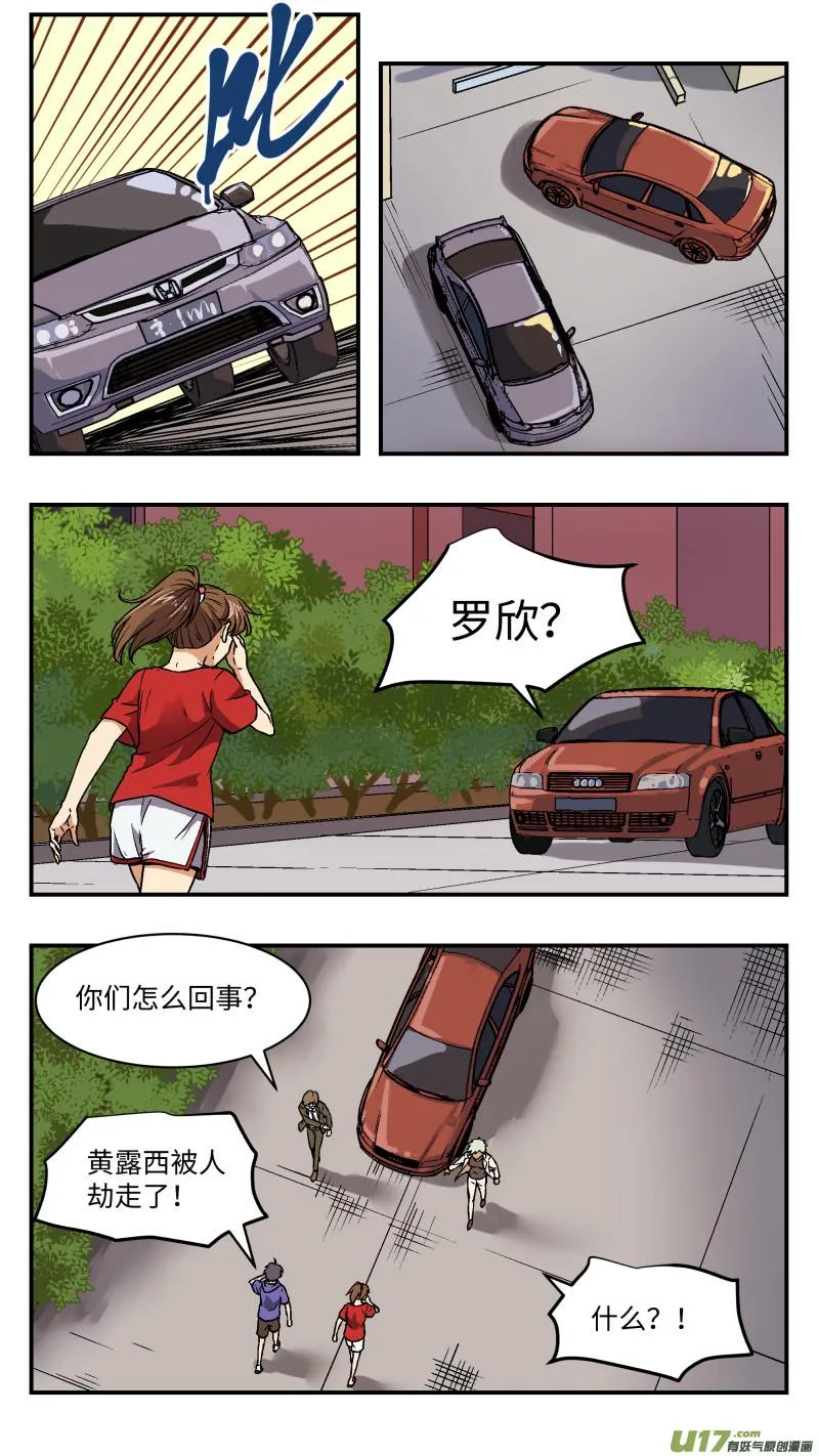 28 间谍 第15页
