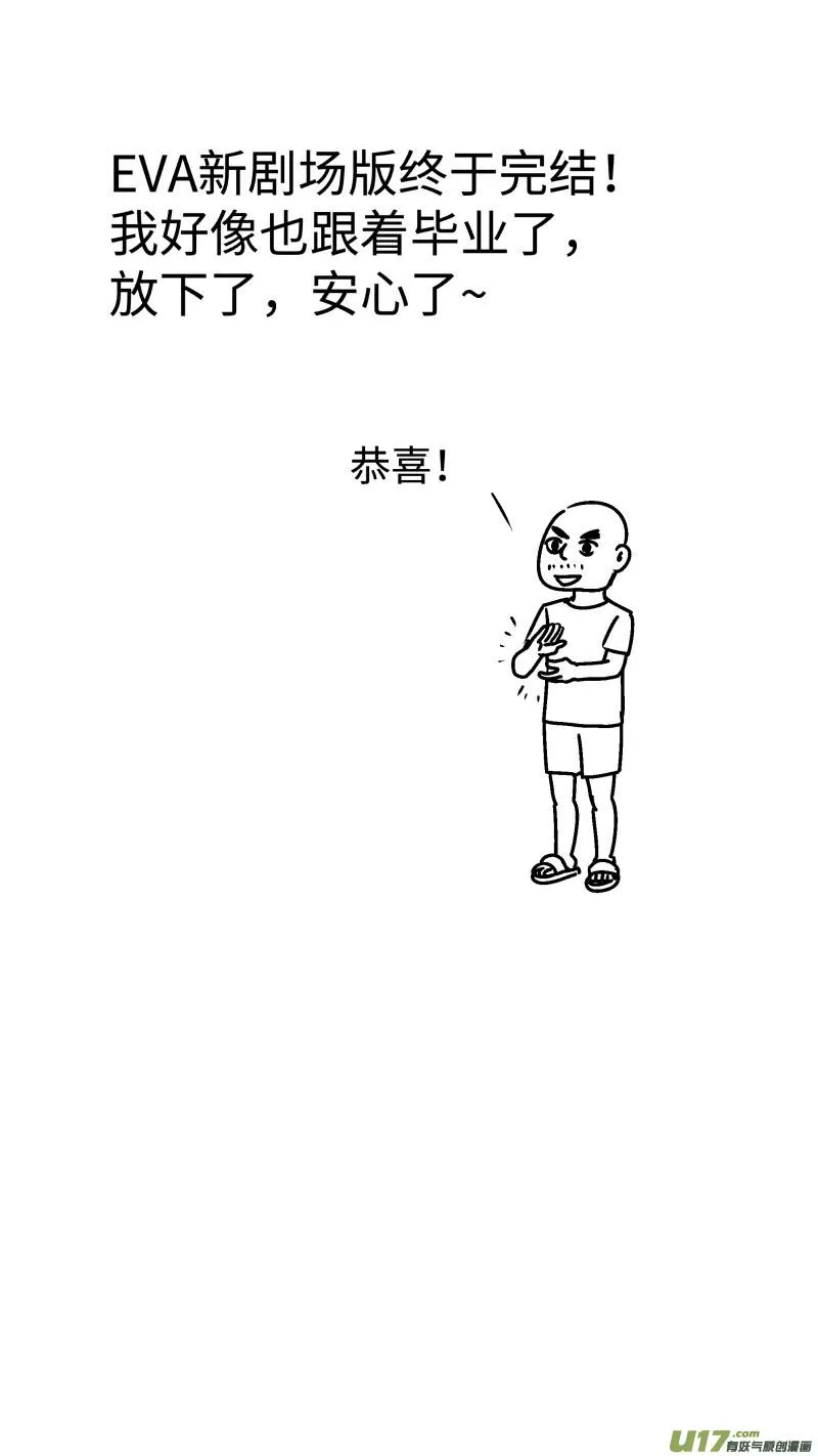 28 间谍 第17页