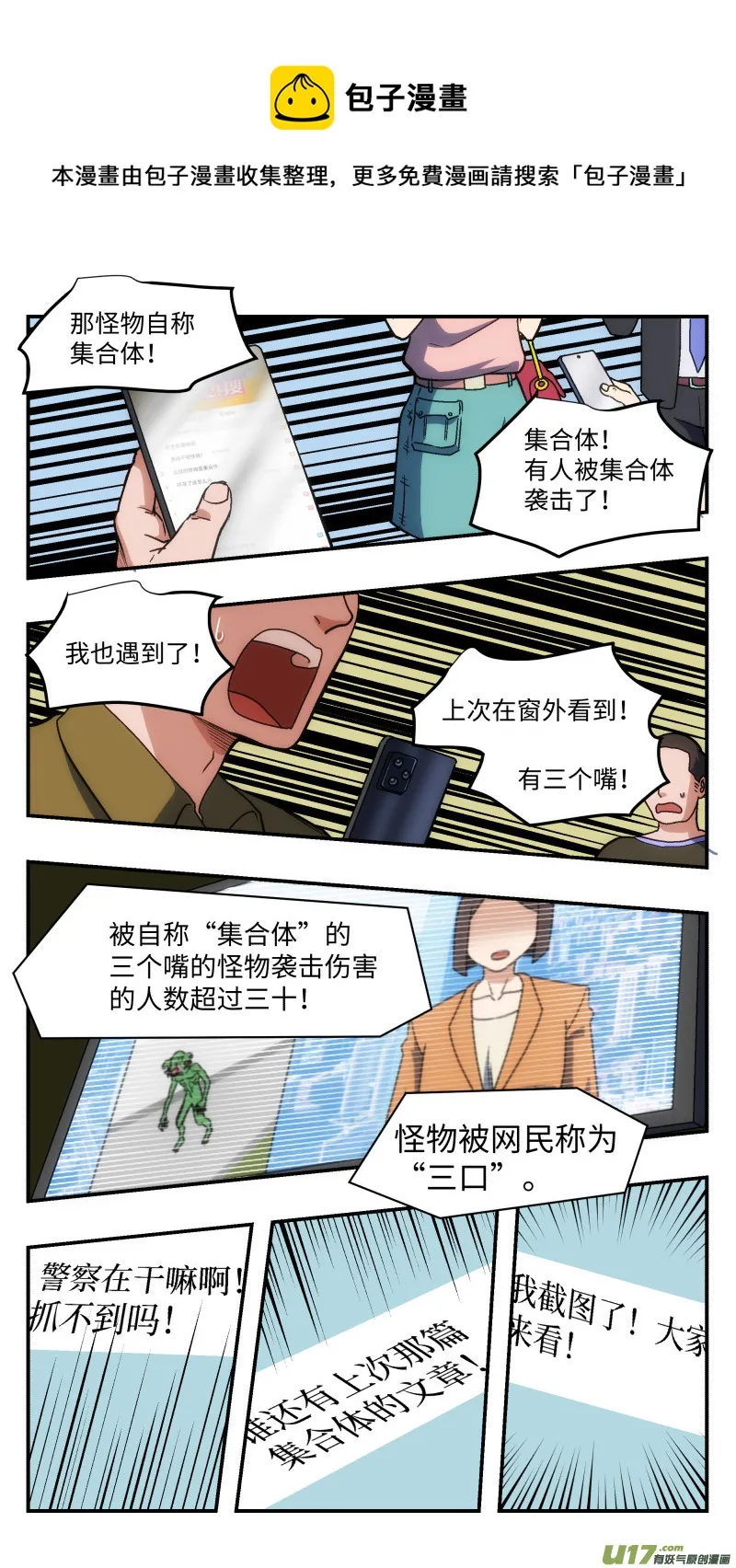 31 宣传 第1页