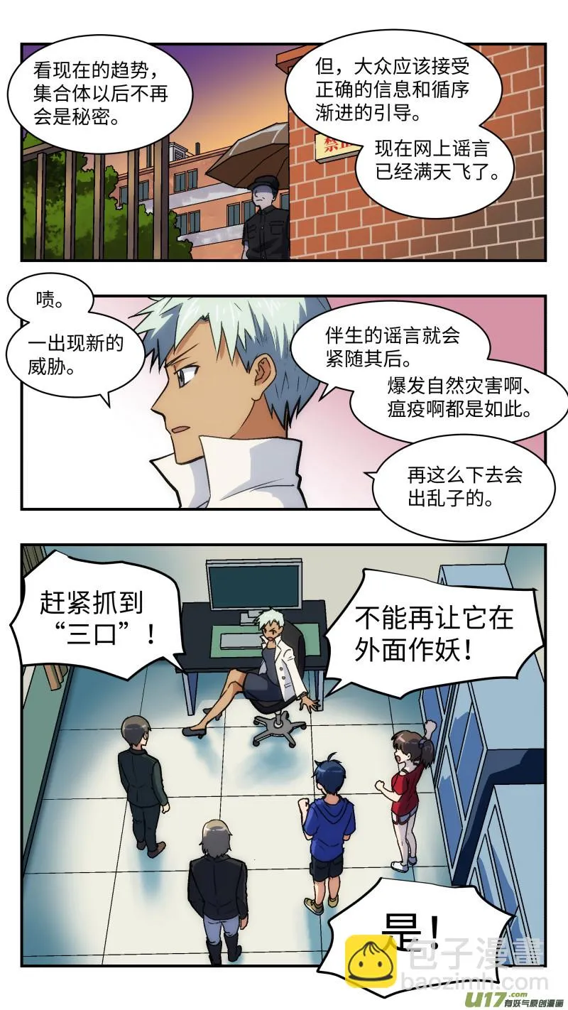 31 宣传 第4页