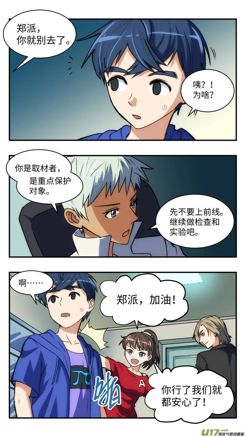 31 宣传 第5页