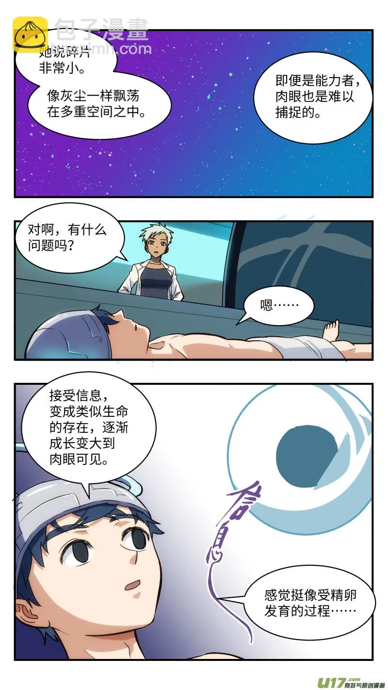 31 宣传 第8页