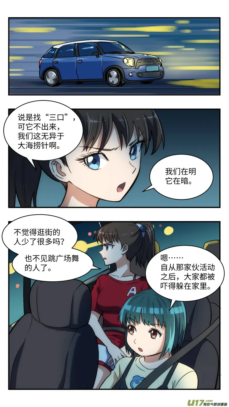 31 宣传 第10页