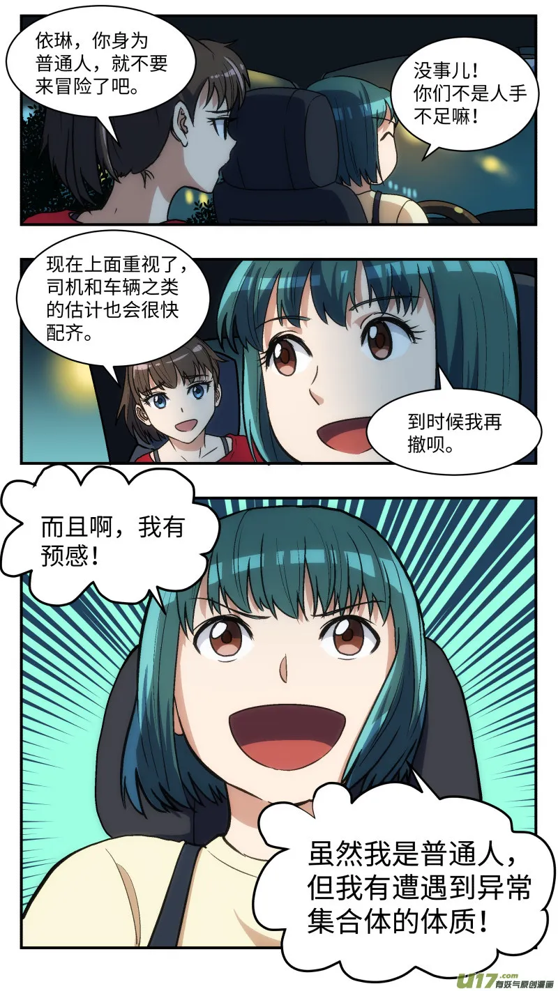 31 宣传 第11页