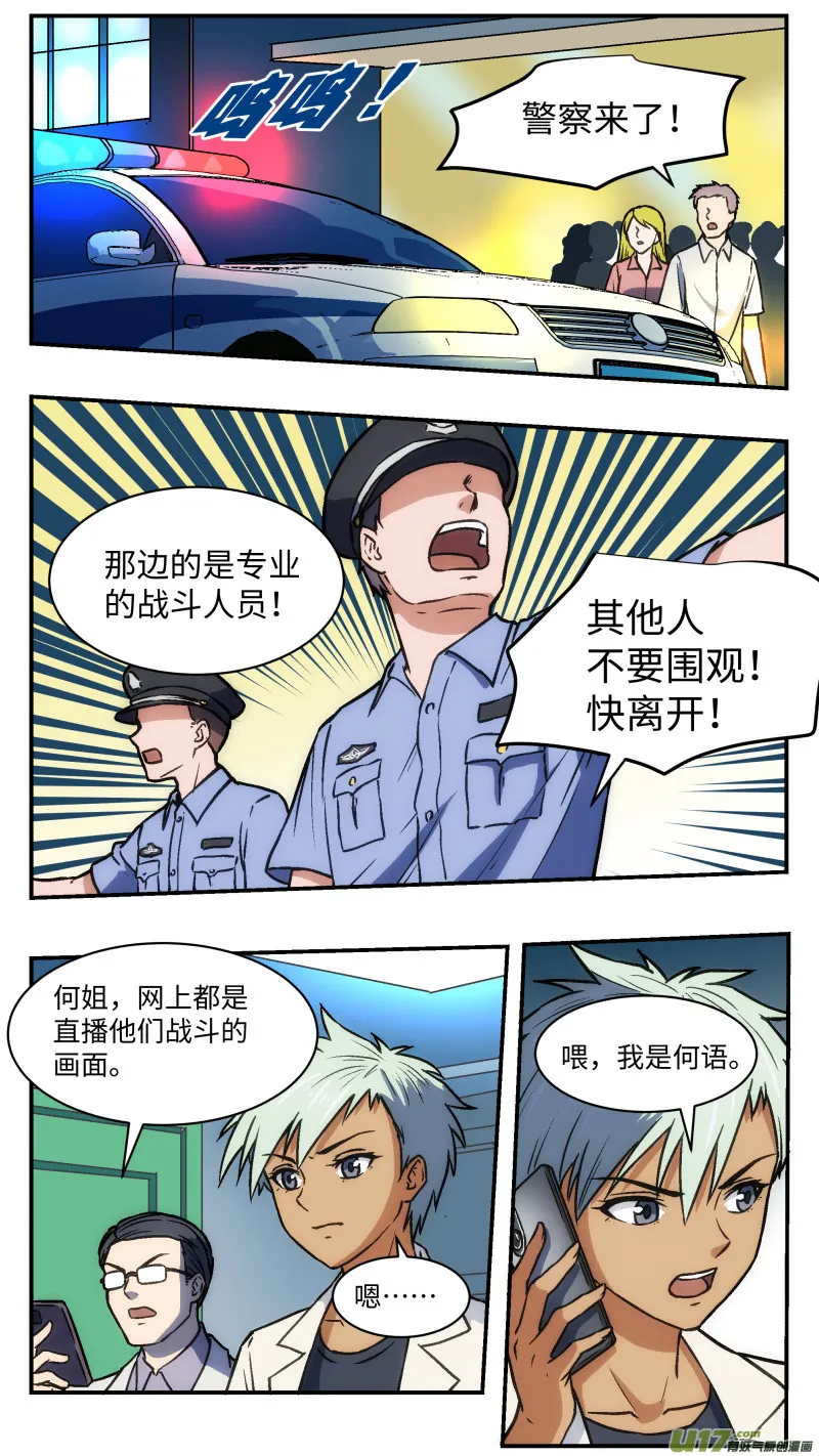 32 直播 第7页