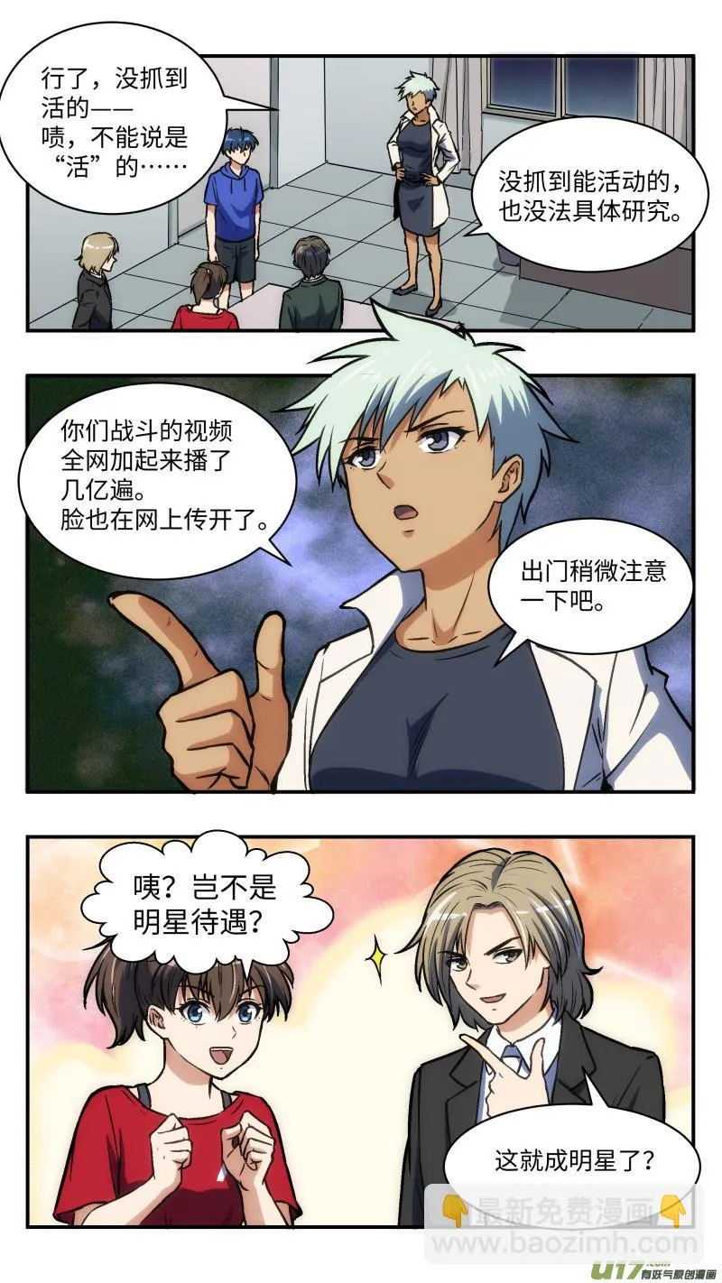 33 迷之体质 第2页