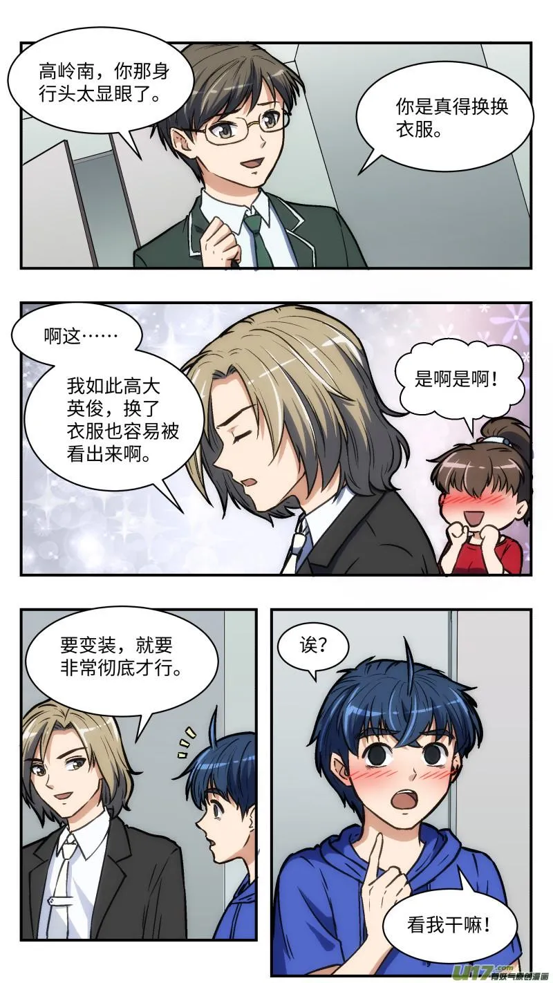 33 迷之体质 第3页