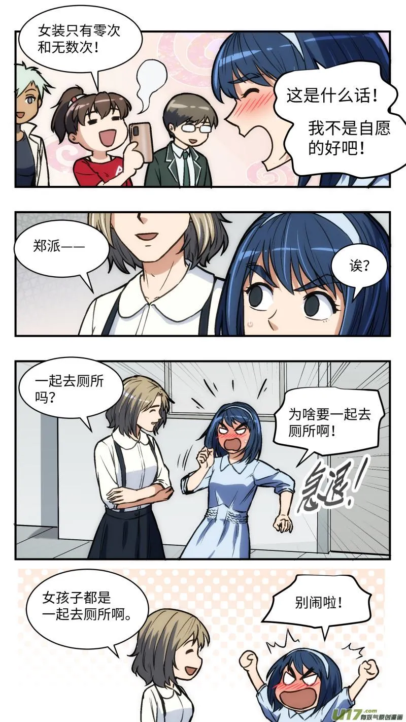 33 迷之体质 第5页