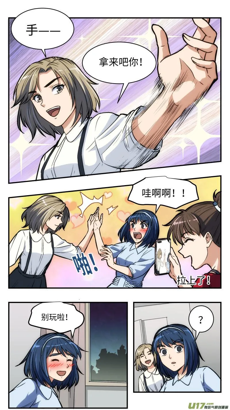 33 迷之体质 第6页
