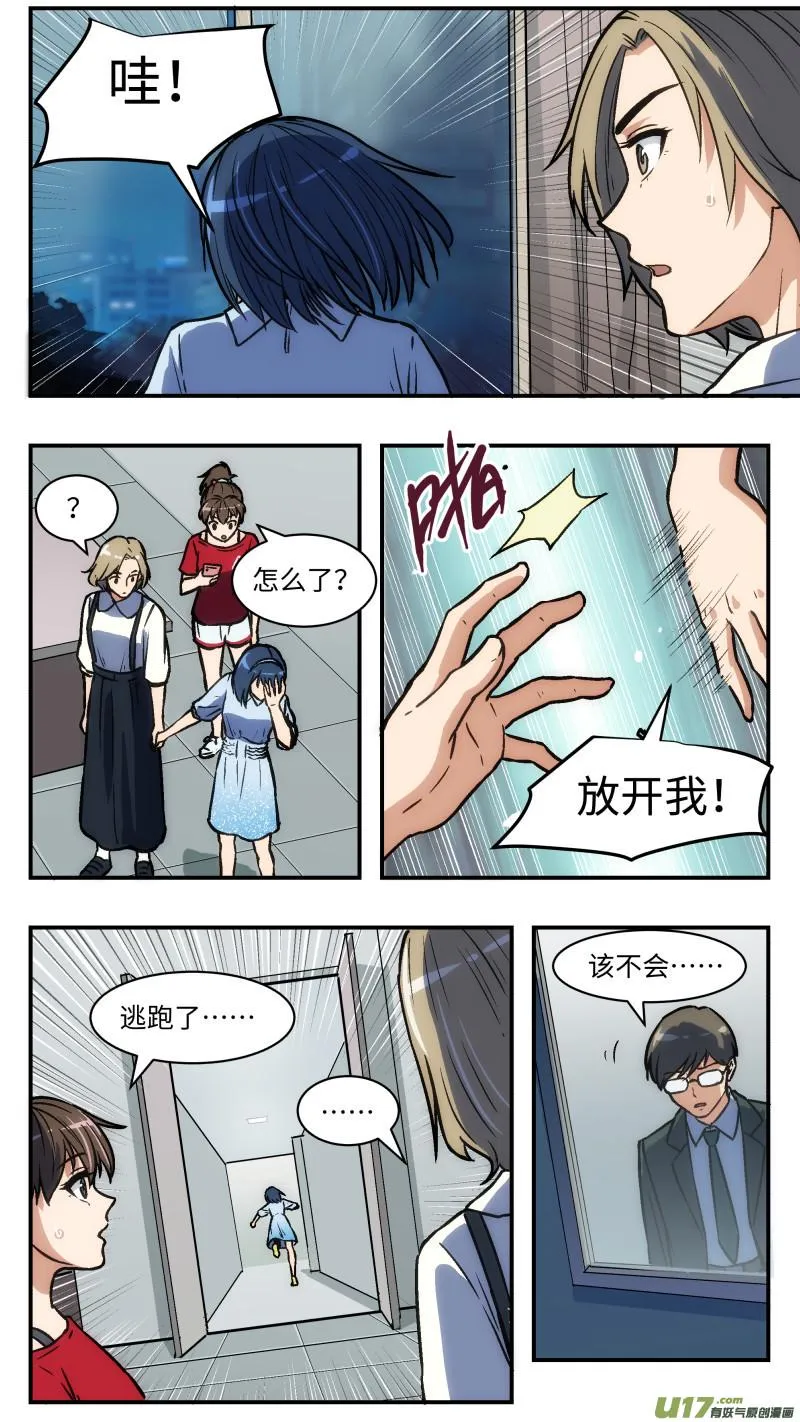 33 迷之体质 第7页