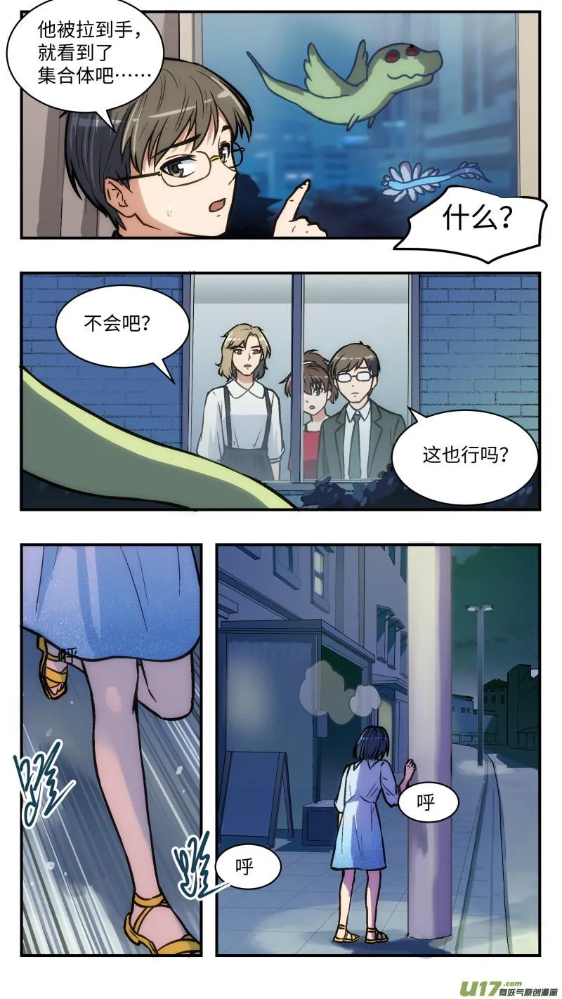 33 迷之体质 第8页