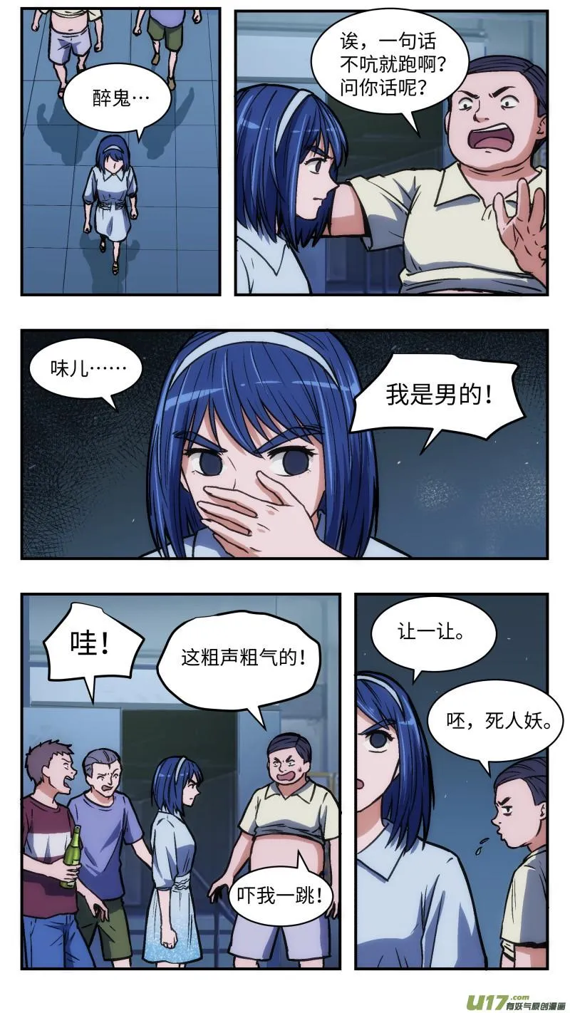 33 迷之体质 第11页