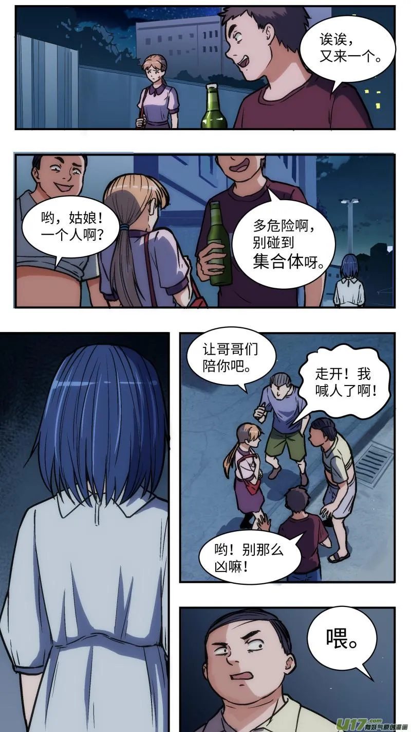 33 迷之体质 第12页
