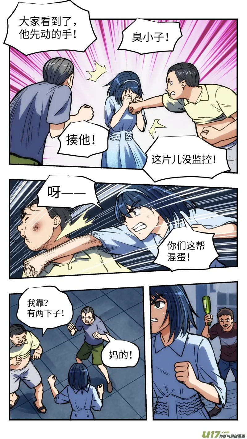 33 迷之体质 第14页