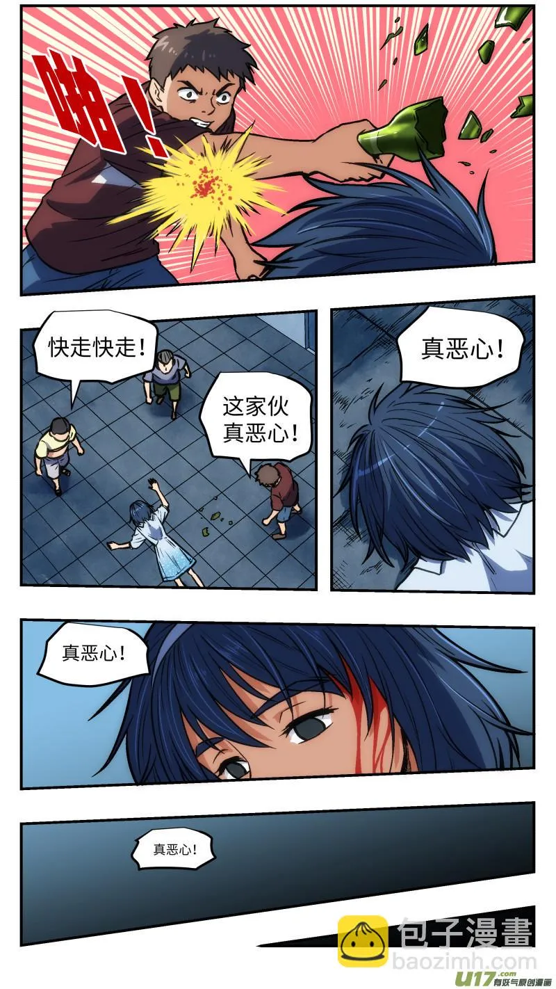 33 迷之体质 第15页