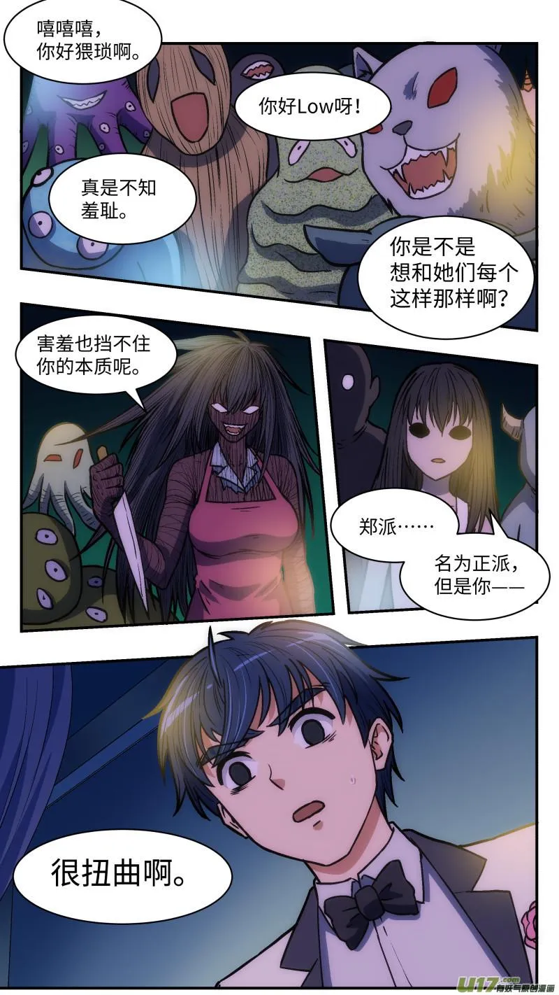 34 变 第6页