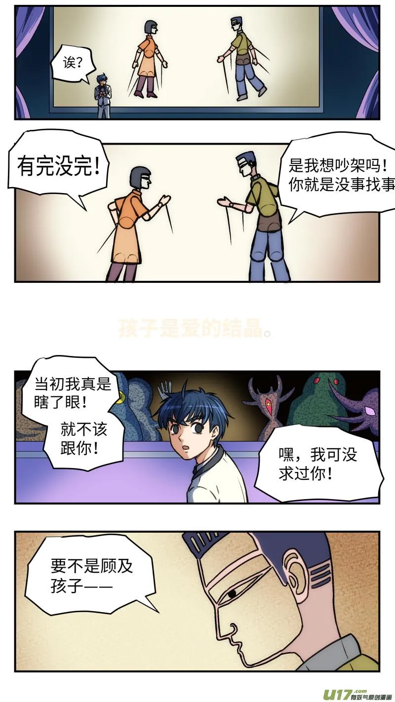 34 变 第7页