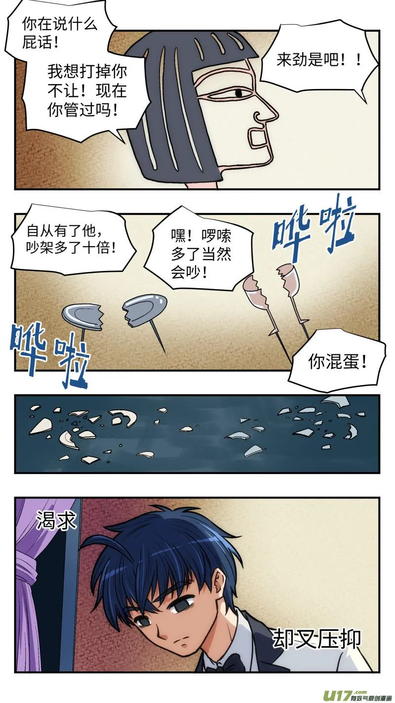 34 变 第8页