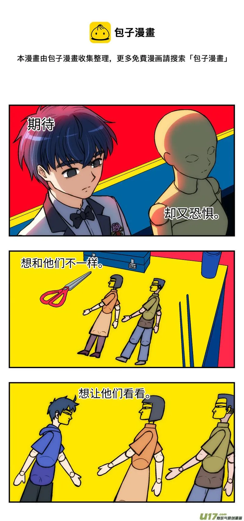 34 变 第9页