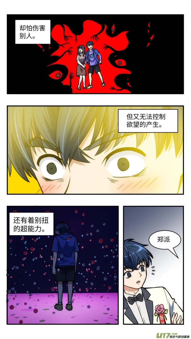 34 变 第10页