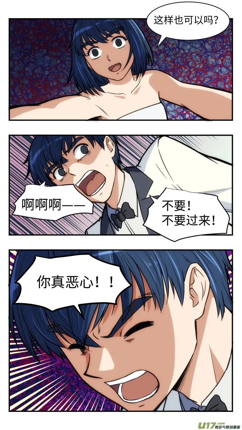 34 变 第11页